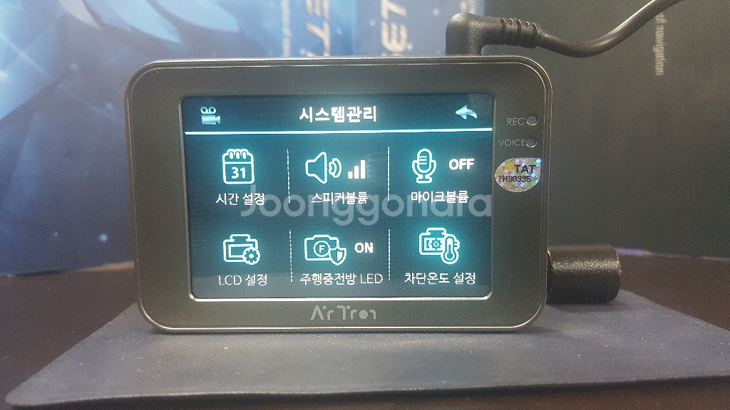 정비된 에어트론 air7 앞쪽 본체만.--3
