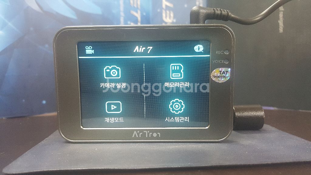 정비된 에어트론 air7 앞쪽 본체만.--2