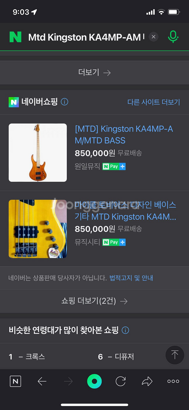 Mtd Kingston KA4MP-AM 베이스--0