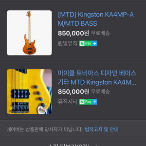 Mtd Kingston KA4MP-AM 베이스