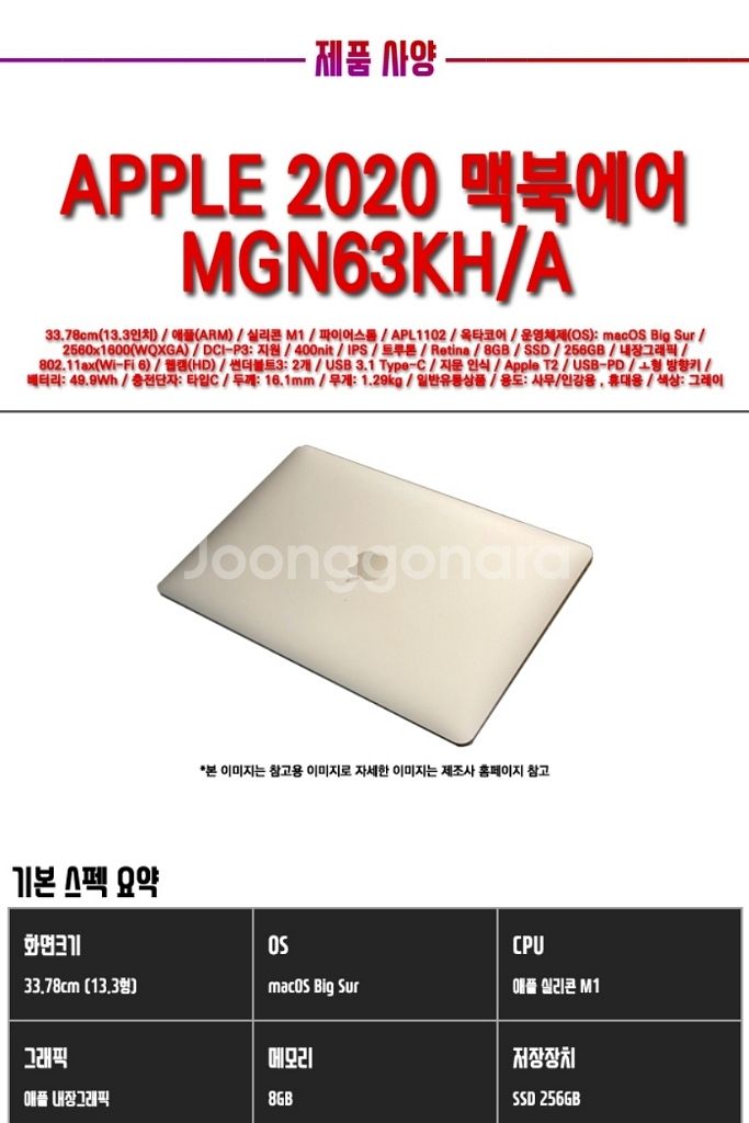 맥북에어 m1 8 256g 팝니다--3