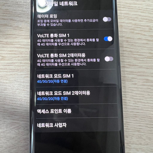 노트10플러스 듀얼심 팝니다