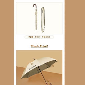파리바게트 노스피크 우산