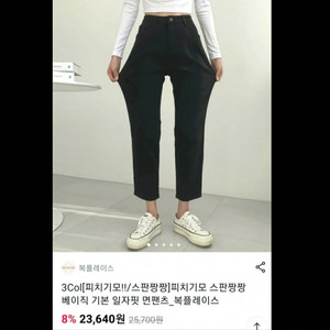 새상품 스판 기모 면바지 (원가 2만 5천)