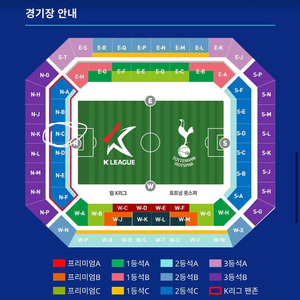 토트넘k리그 팬존 2등석c 4연석 판매합니다