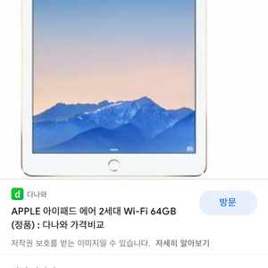 아이패드에어2