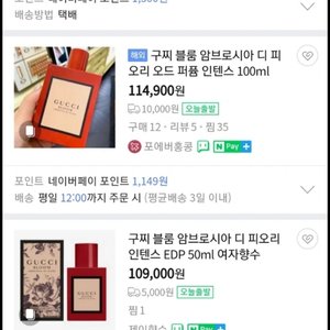 블룸 암브로시아 디 피오리 EDP 50ml(새상품)