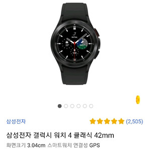 갤럭시워치4 클래식 42mm