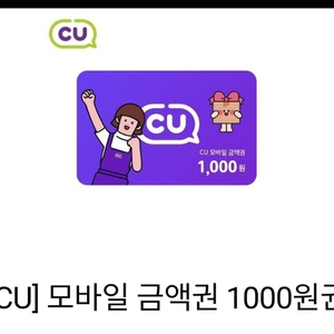 cu천원상품권판매완료