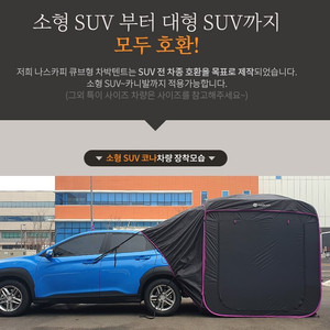 나스카피 차박텐트 우렌탄창 포함