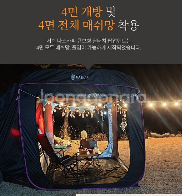 나스카피 차박텐트 우렌탄창 포함--1