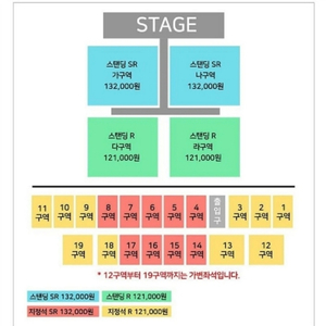 싸이흠뻑쇼 막공 부산 가~라 1~100번 구합니다.