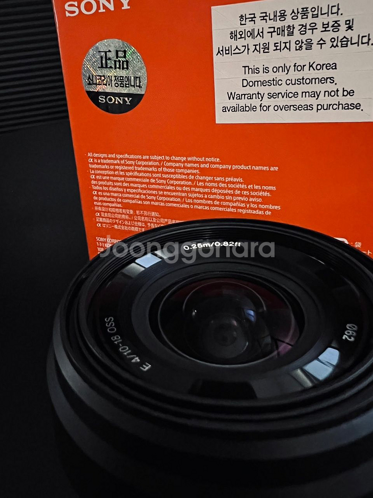 소니 SEL1018 f4 광각 렌즈 (가격내림)--0