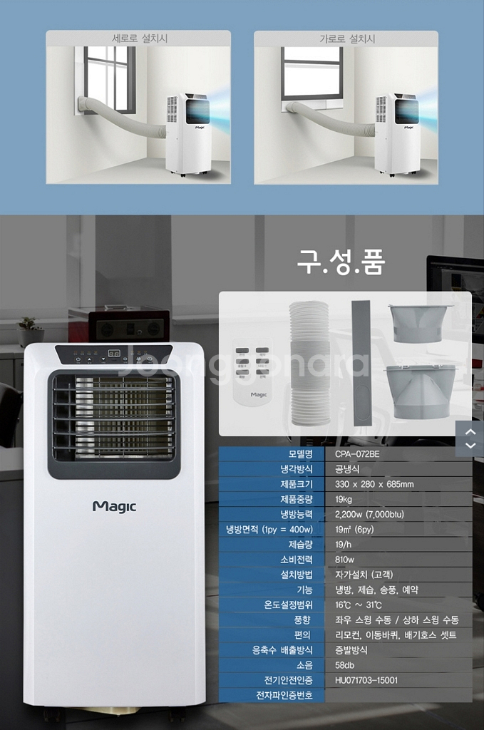 sk매직 이동식 에어컨 파격가 구성품 전체중고 정상작동--6