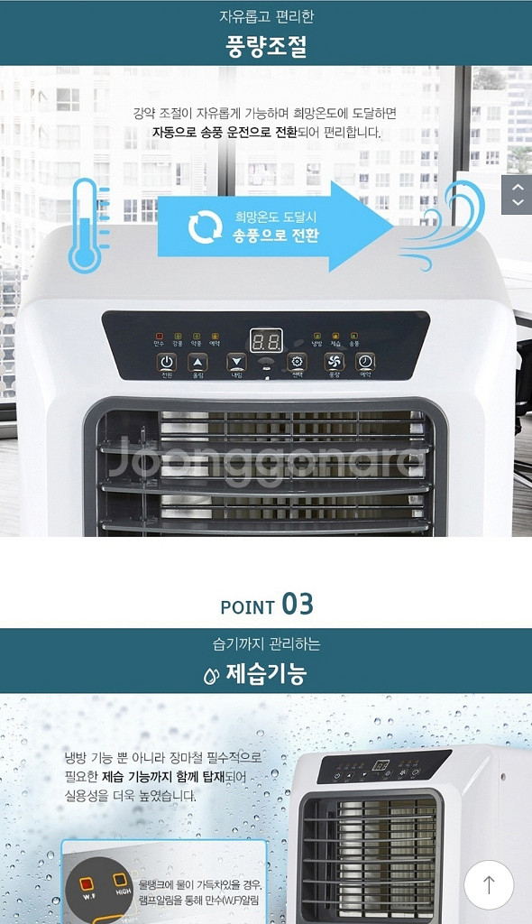 sk매직 이동식 에어컨 파격가 구성품 전체중고 정상작동--4