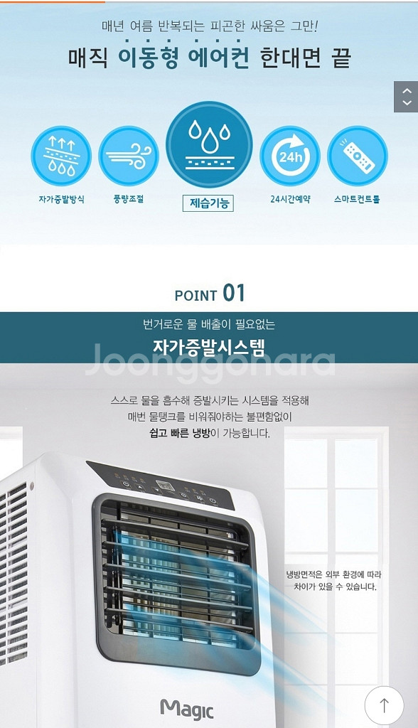 sk매직 이동식 에어컨 파격가 구성품 전체중고 정상작동--3