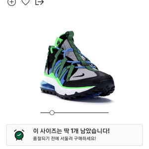 나이키 에어맥스260mm