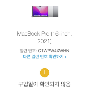 맥북프로 2022년형 16인치 앰원