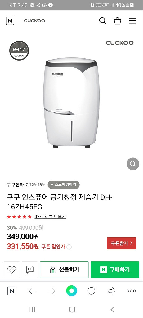 쿠쿠제습기+공기청정기 미개봉새제품 판매--6