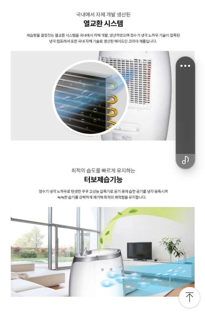 쿠쿠제습기+공기청정기 미개봉새제품 판매--2