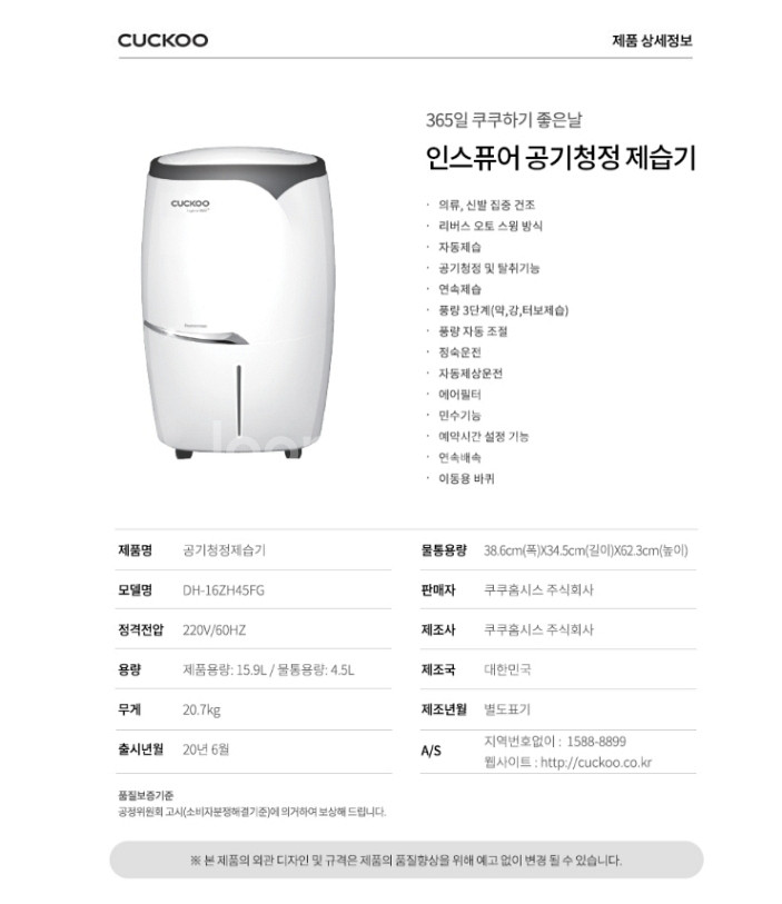 쿠쿠제습기+공기청정기 미개봉새제품 판매--5