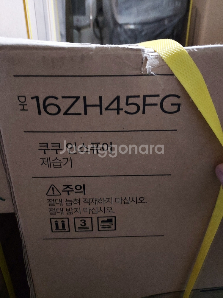 쿠쿠제습기+공기청정기 미개봉새제품 판매--7