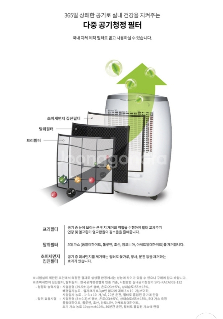 쿠쿠제습기+공기청정기 미개봉새제품 판매--1