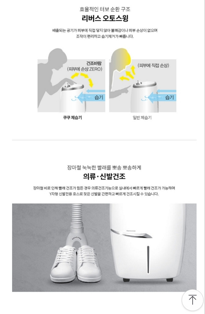 쿠쿠제습기+공기청정기 미개봉새제품 판매--3