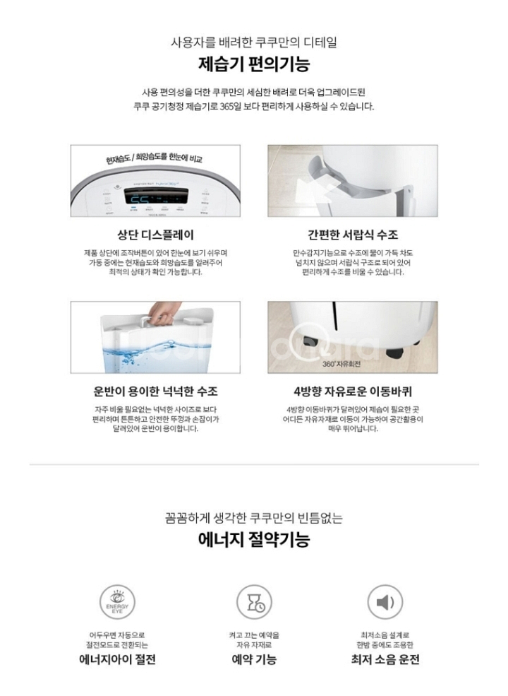 쿠쿠제습기+공기청정기 미개봉새제품 판매--4