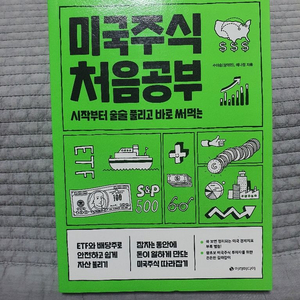 미국주식 처음공부