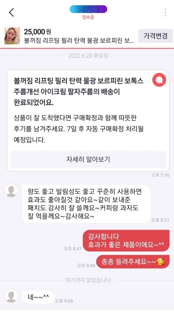 볼꺼짐 리프팅 필러 탄력 물광 보르피린 보톡스 주름개선 이미지