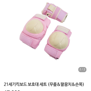 21세기 무릎보호대 팝니다