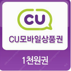 cu모바일상품권 1천원