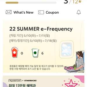 프리퀀시 일반6개