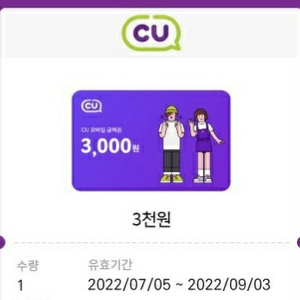 cu모바일상품권 3천원