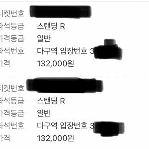 강릉싸이흠뻑쇼30일 2장에 30만원에 판매합니다.