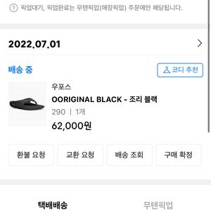 우포스 290 -> 280이랑 교환 원해요