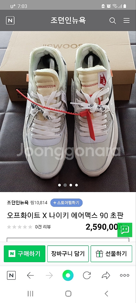 오프화이트x나이키 260사이즈 정품 팝니다--5