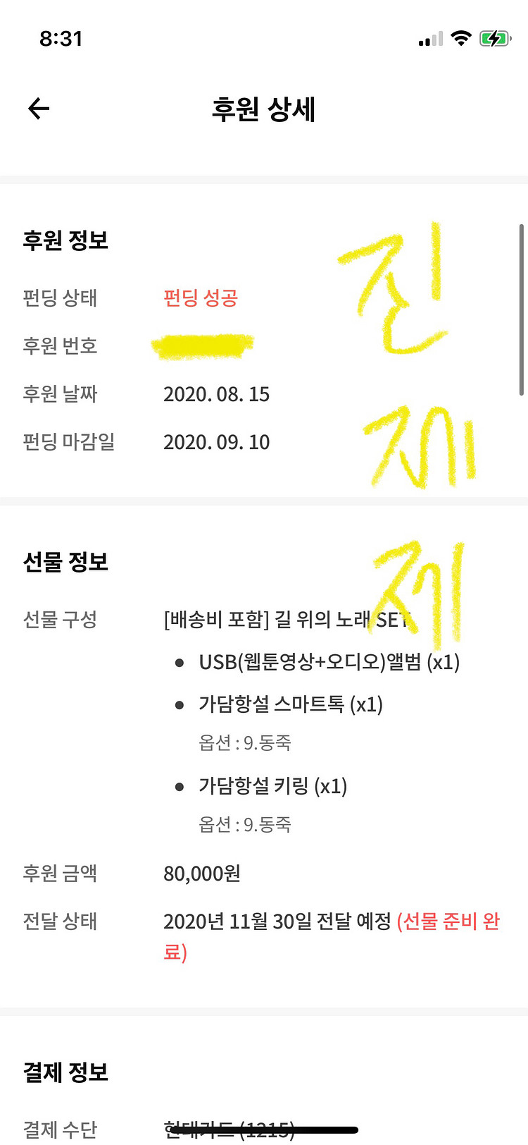 가담항설 오디오드라마--1