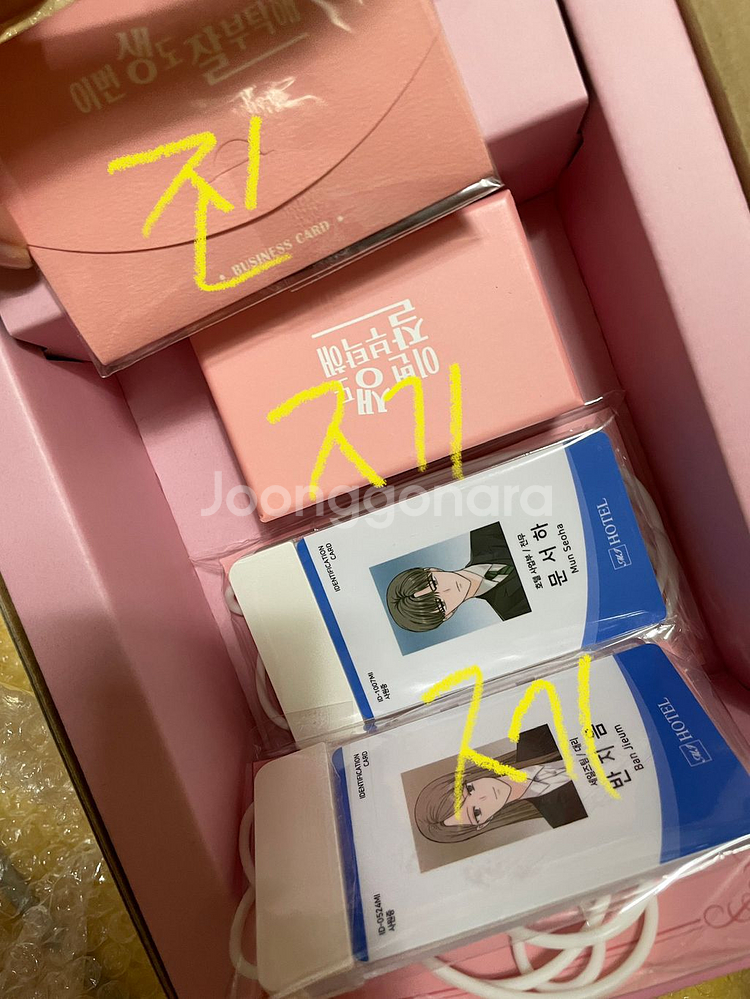 새상품) 이번 생도 잘 부탁해 오디오드라마--1