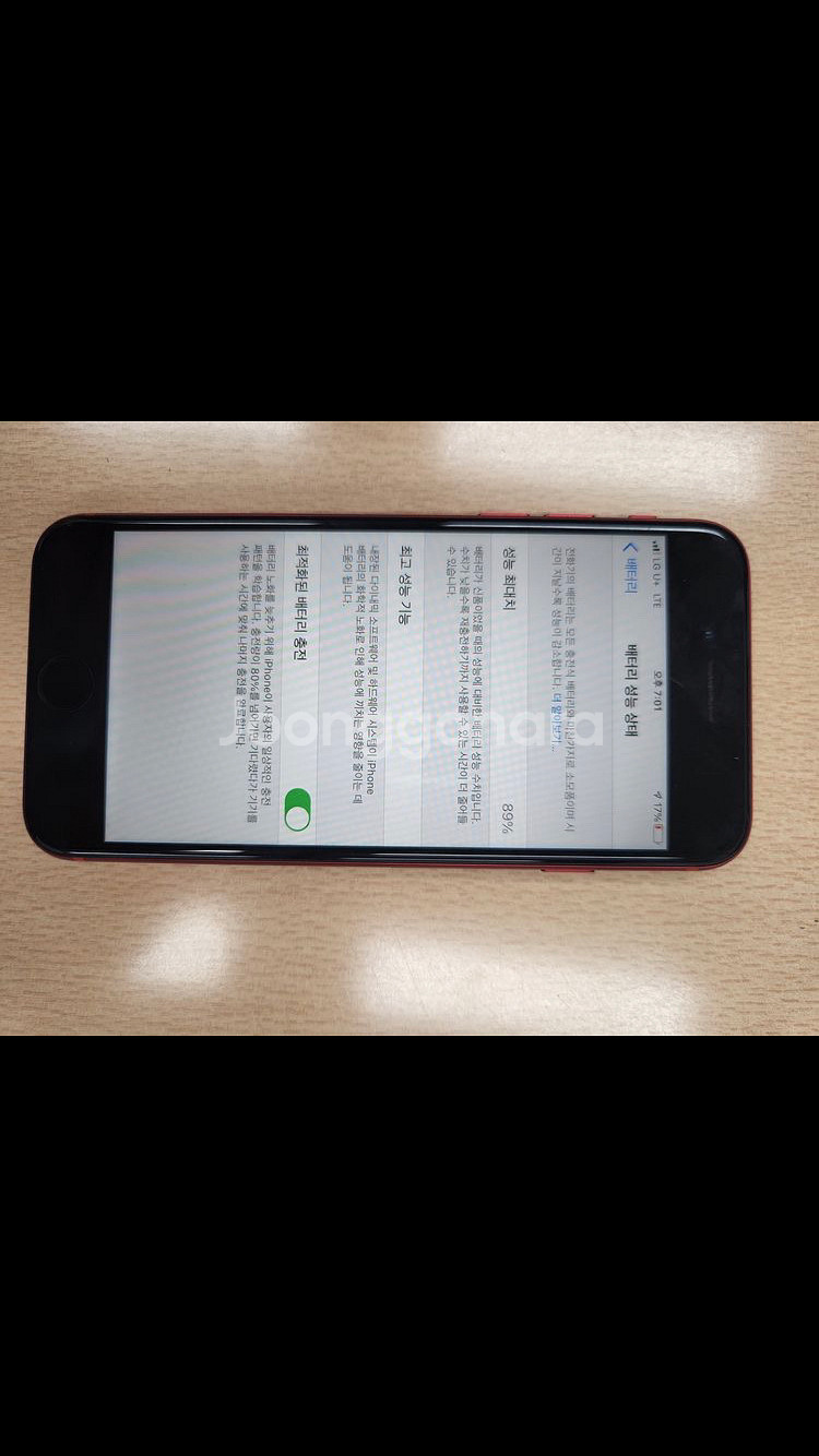 아이폰 se2 64GB 급처--2