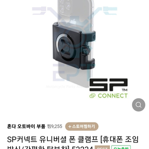 sp커넥트 팝니다.