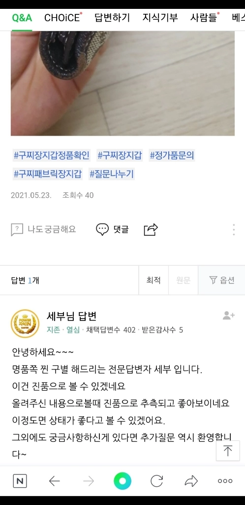 정품 구찌 패브릭 장지갑 이미지