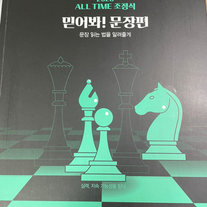 조정식 2023 믿어봐! 문장편