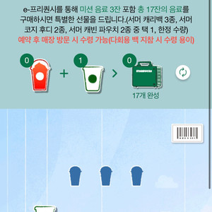 스타벅스프리퀀시 하양이