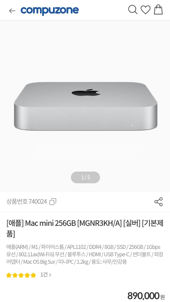 맥미니M1 8GB 256GB 미개봉 판매!--0