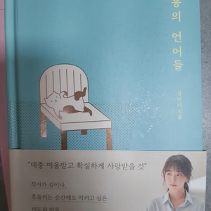 보통의 언어들 도서 판매합니다.