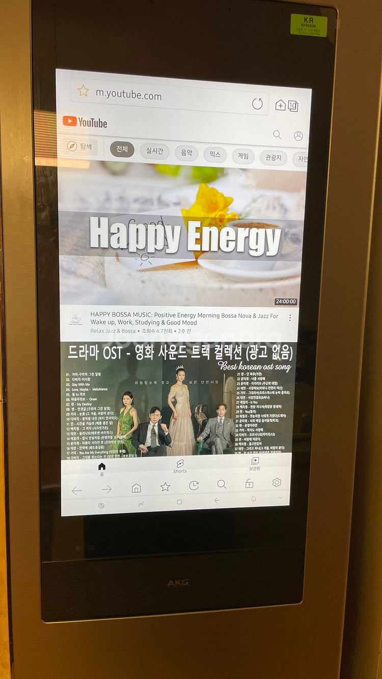 삼성 패밀리허브 블루투스 냉장고- 유투브,노트,레시피--3