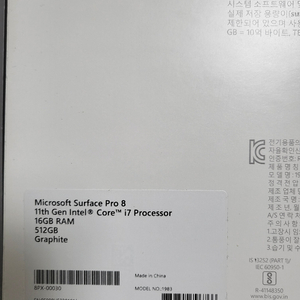 서피스프로8 i7 16g ram 512gb팝니다