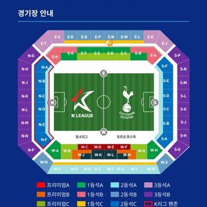 토트넘 k리그 1등석C자리 양도